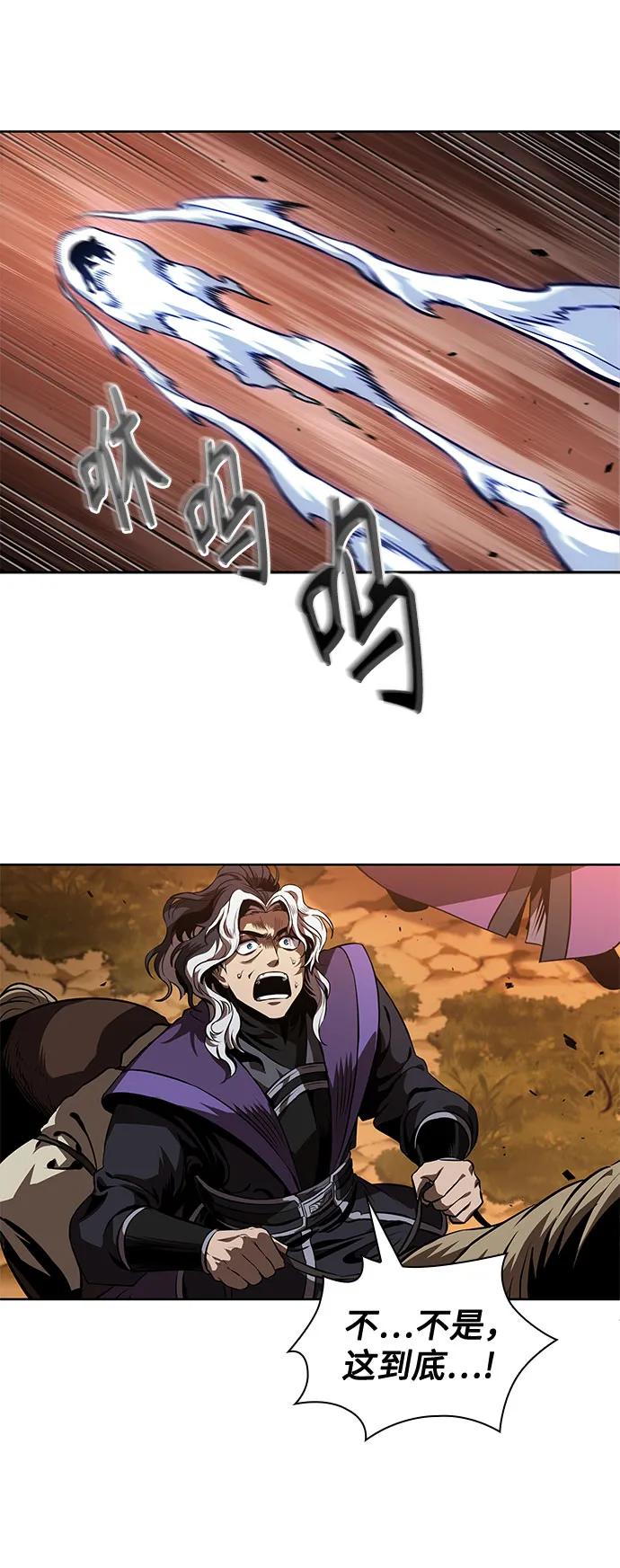 🍟某天成为魔神 286. 第95章. 斗神岳义（2） 第24页