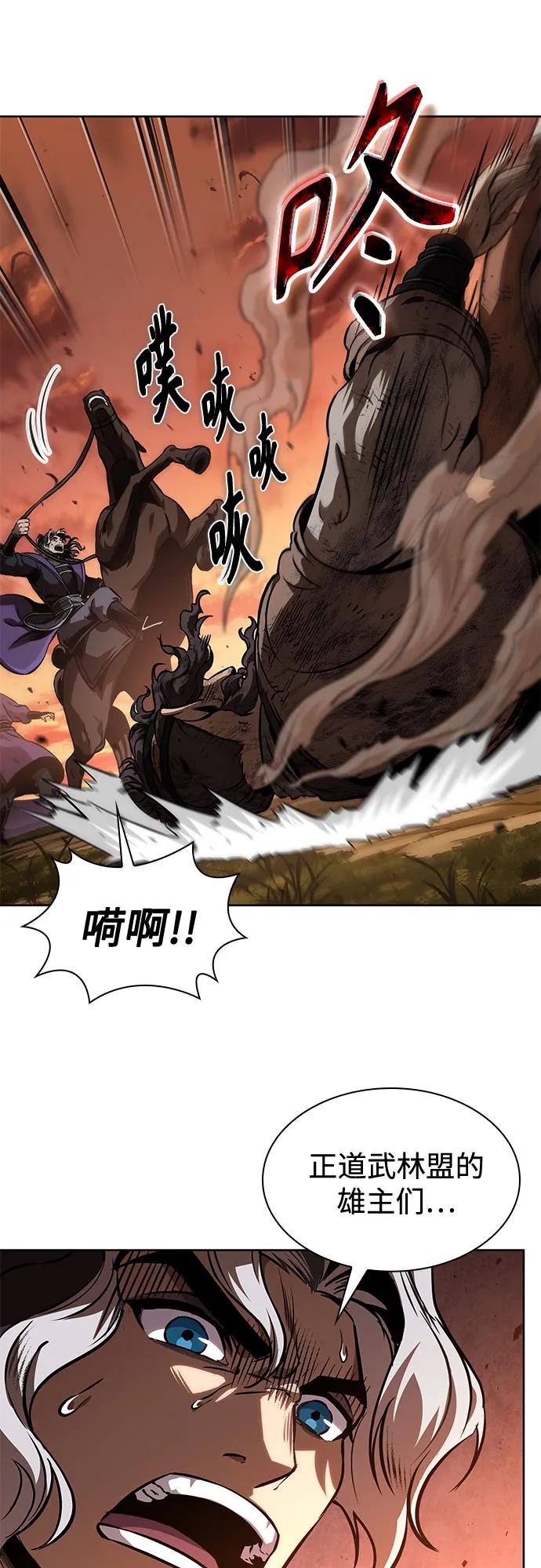 🍟某天成为魔神 286. 第95章. 斗神岳义（2） 第25页