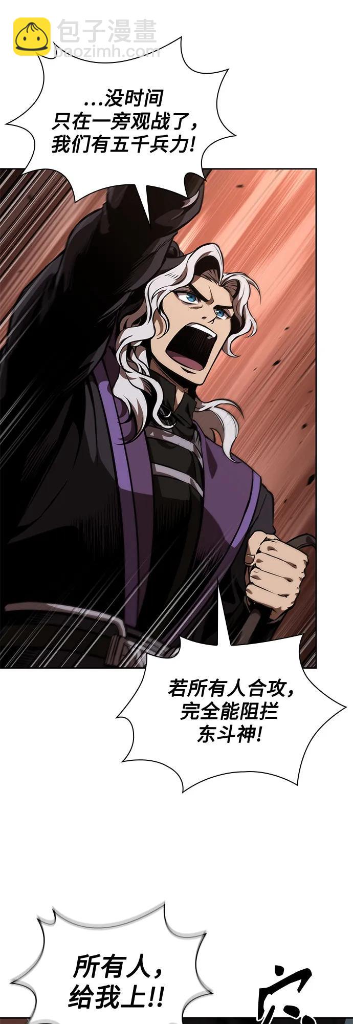 🍟某天成为魔神 286. 第95章. 斗神岳义（2） 第29页