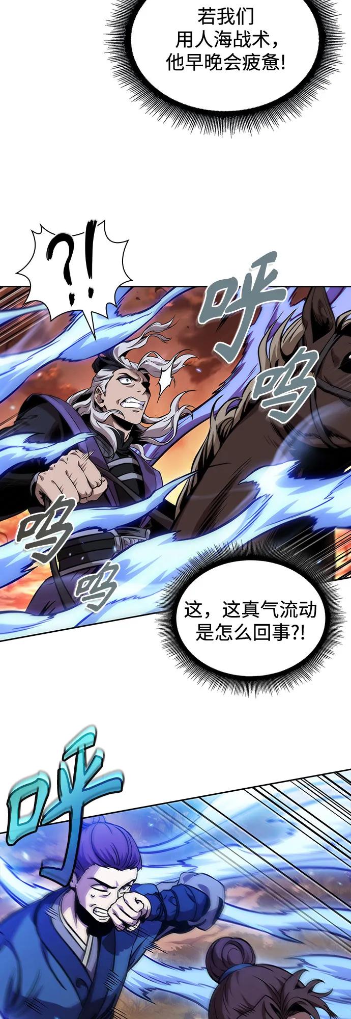 🍟某天成为魔神 286. 第95章. 斗神岳义（2） 第31页