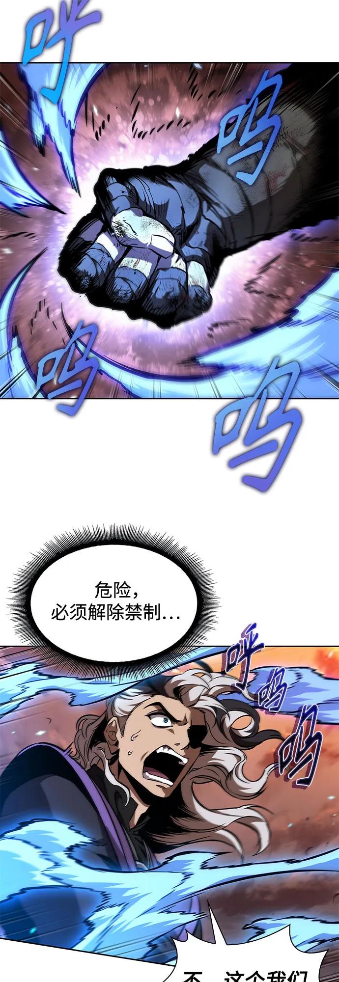 🍟某天成为魔神 286. 第95章. 斗神岳义（2） 第34页