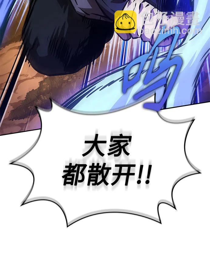 🍟某天成为魔神 286. 第95章. 斗神岳义（2） 第36页