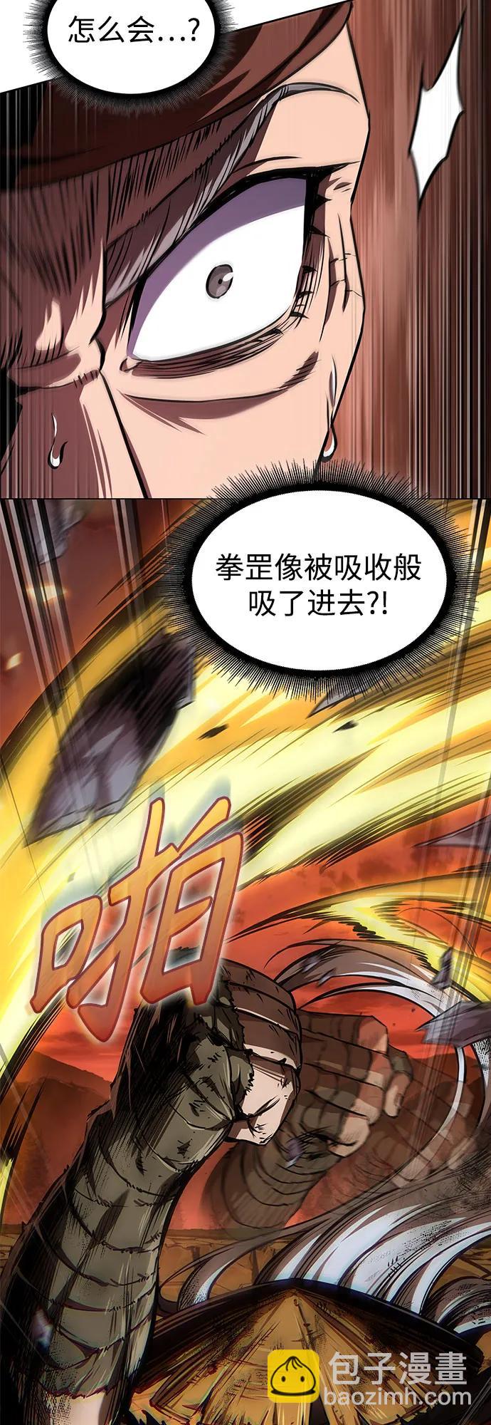 🍟某天成为魔神 286. 第95章. 斗神岳义（2） 第7页