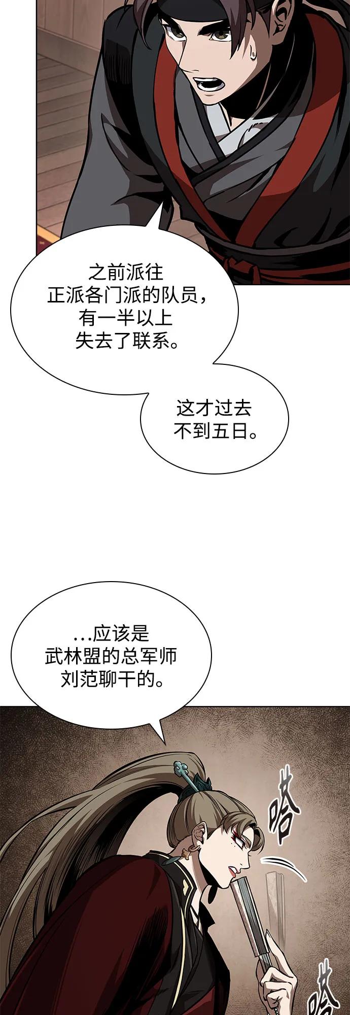 🍟某天成为魔神 288. 第96章. 同盟关系就此破裂（1） 第10页