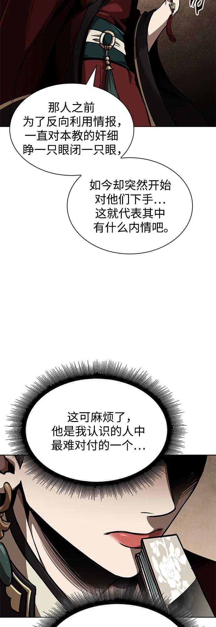 🍟某天成为魔神 288. 第96章. 同盟关系就此破裂（1） 第11页
