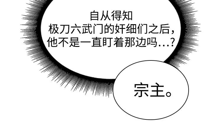 🍟某天成为魔神 288. 第96章. 同盟关系就此破裂（1） 第12页