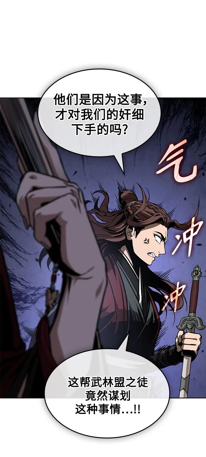 🍟某天成为魔神 288. 第96章. 同盟关系就此破裂（1） 第16页