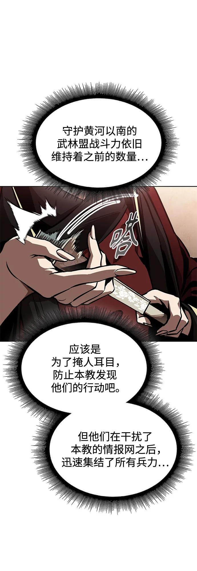 🍟某天成为魔神 288. 第96章. 同盟关系就此破裂（1） 第17页
