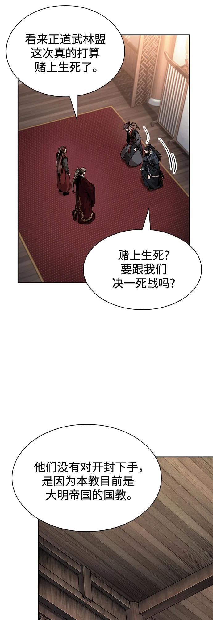 🍟某天成为魔神 288. 第96章. 同盟关系就此破裂（1） 第18页