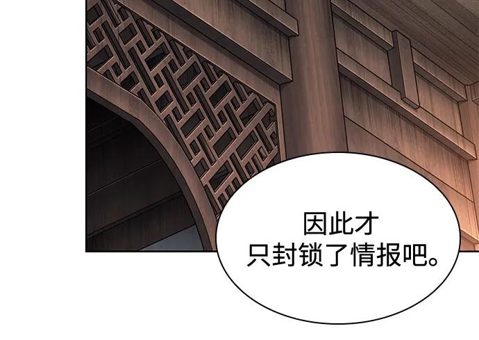 🍟某天成为魔神 288. 第96章. 同盟关系就此破裂（1） 第19页