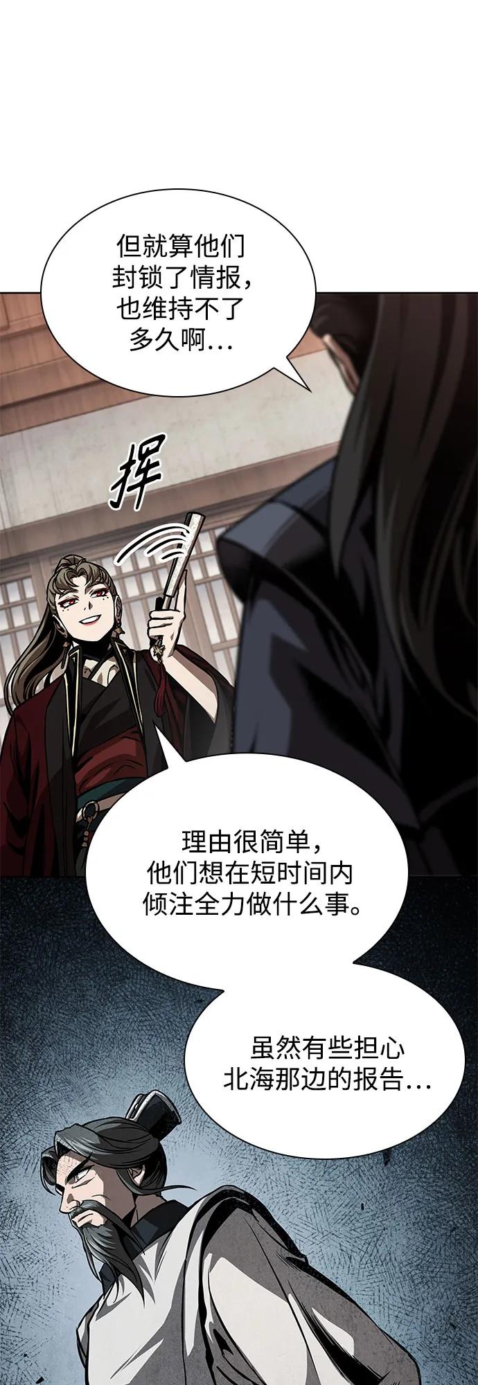 🍟某天成为魔神 288. 第96章. 同盟关系就此破裂（1） 第20页
