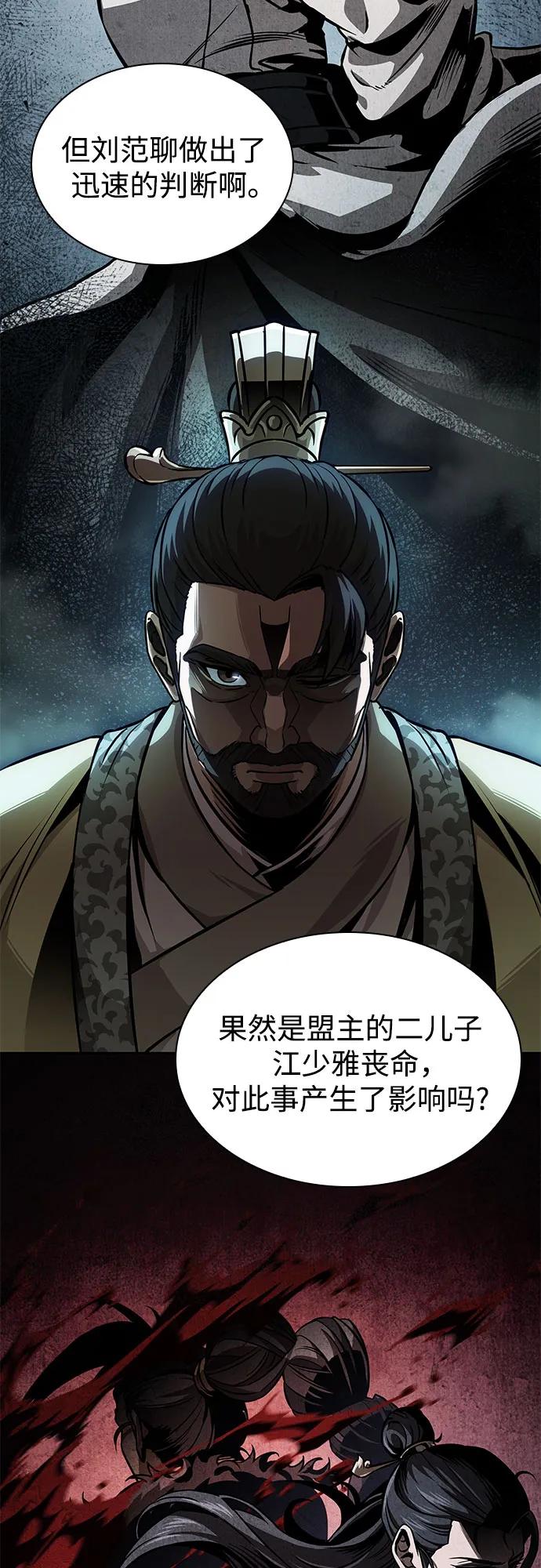 🍟某天成为魔神 288. 第96章. 同盟关系就此破裂（1） 第21页