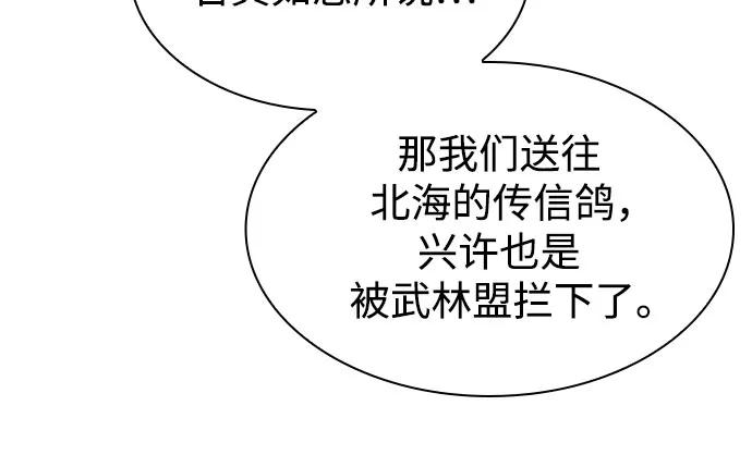 🍟某天成为魔神 288. 第96章. 同盟关系就此破裂（1） 第23页