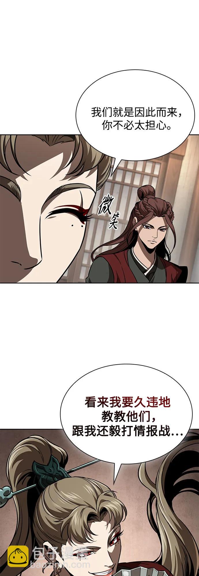 🍟某天成为魔神 288. 第96章. 同盟关系就此破裂（1） 第24页
