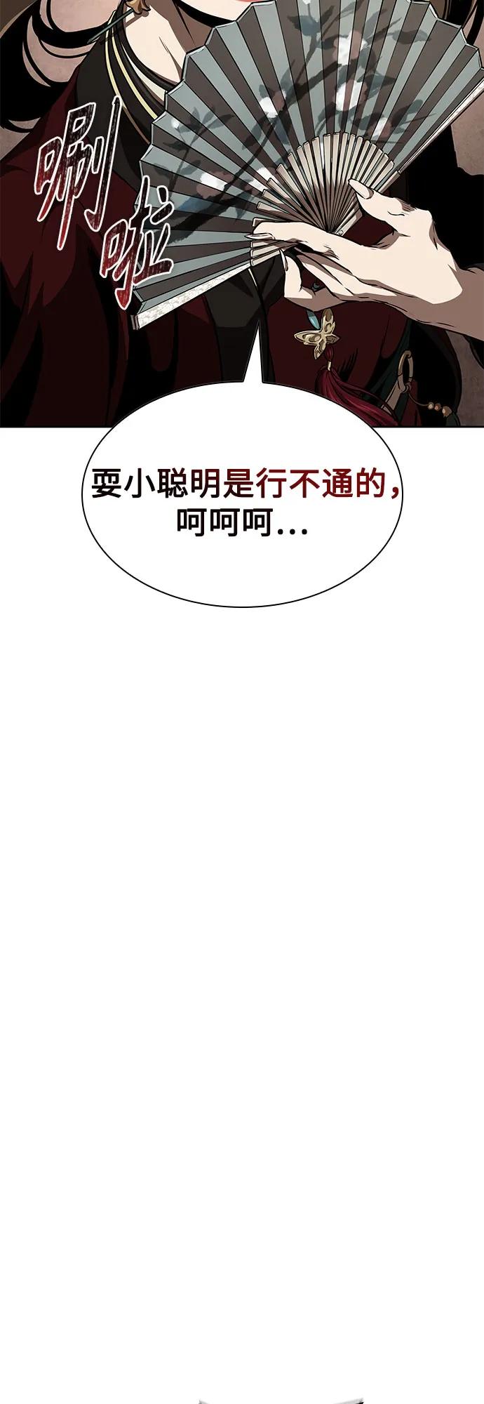 🍟某天成为魔神 288. 第96章. 同盟关系就此破裂（1） 第25页