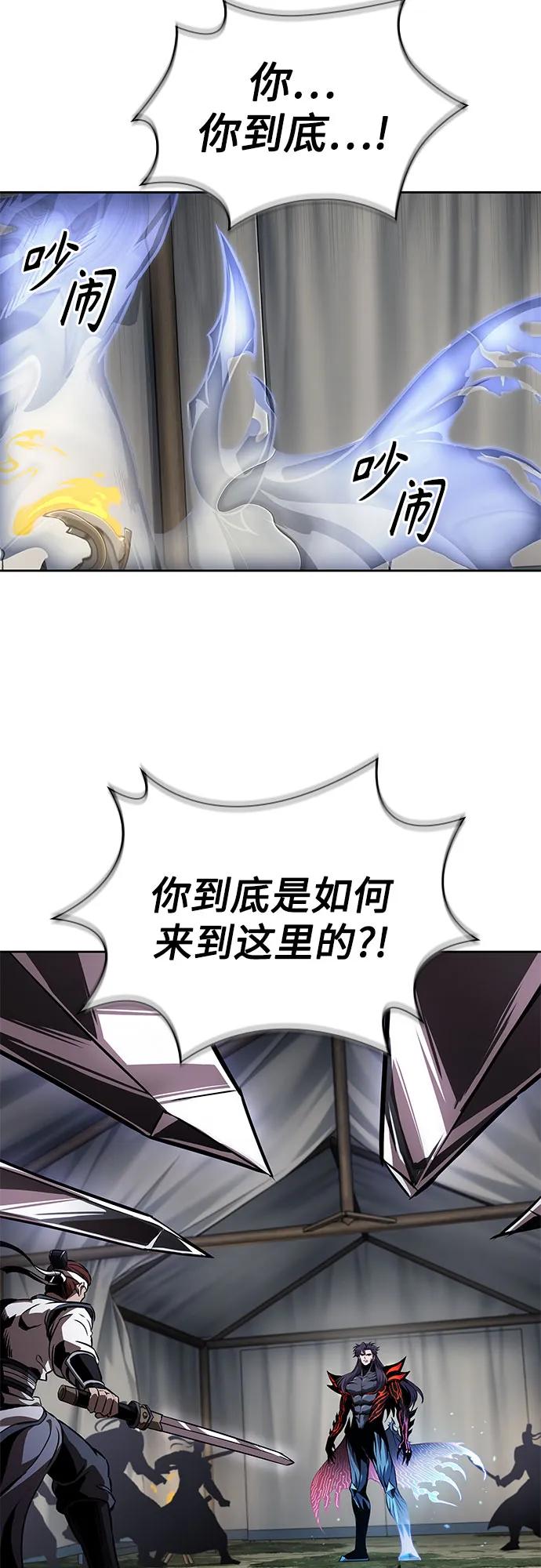 🍟某天成为魔神 288. 第96章. 同盟关系就此破裂（1） 第26页