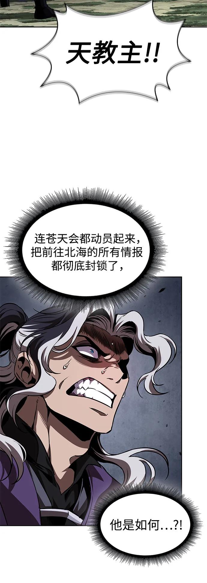 🍟某天成为魔神 288. 第96章. 同盟关系就此破裂（1） 第27页
