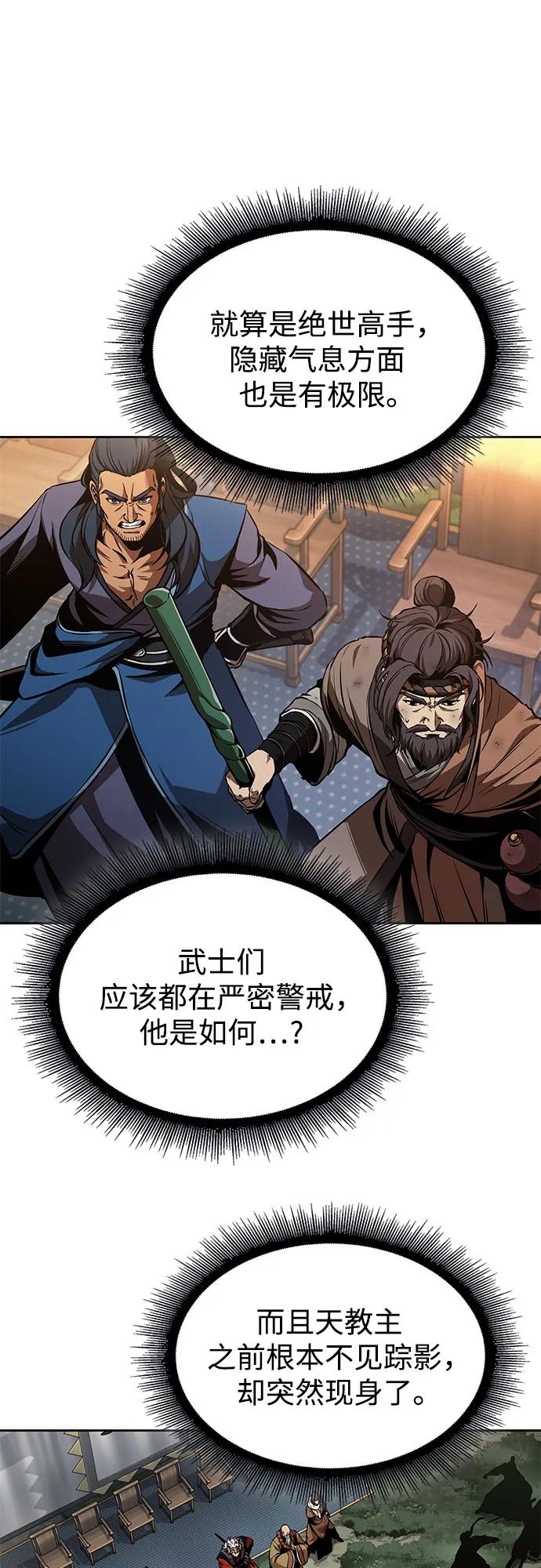 🍟某天成为魔神 288. 第96章. 同盟关系就此破裂（1） 第28页