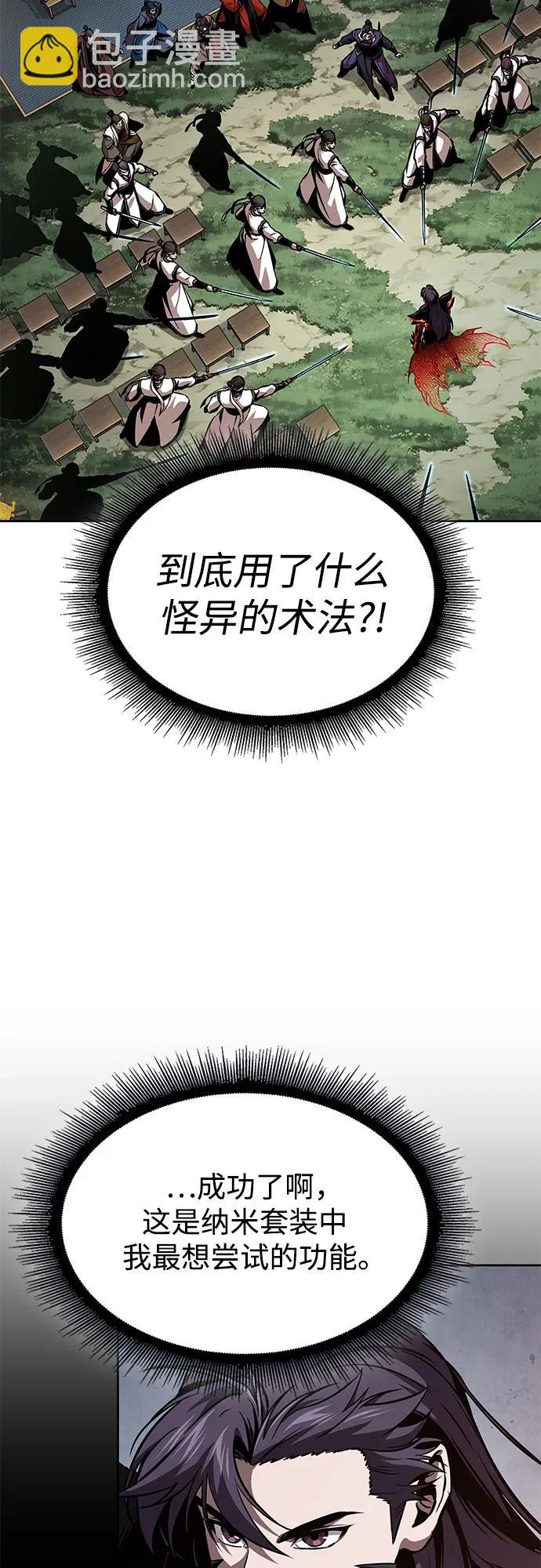 🍟某天成为魔神 288. 第96章. 同盟关系就此破裂（1） 第29页