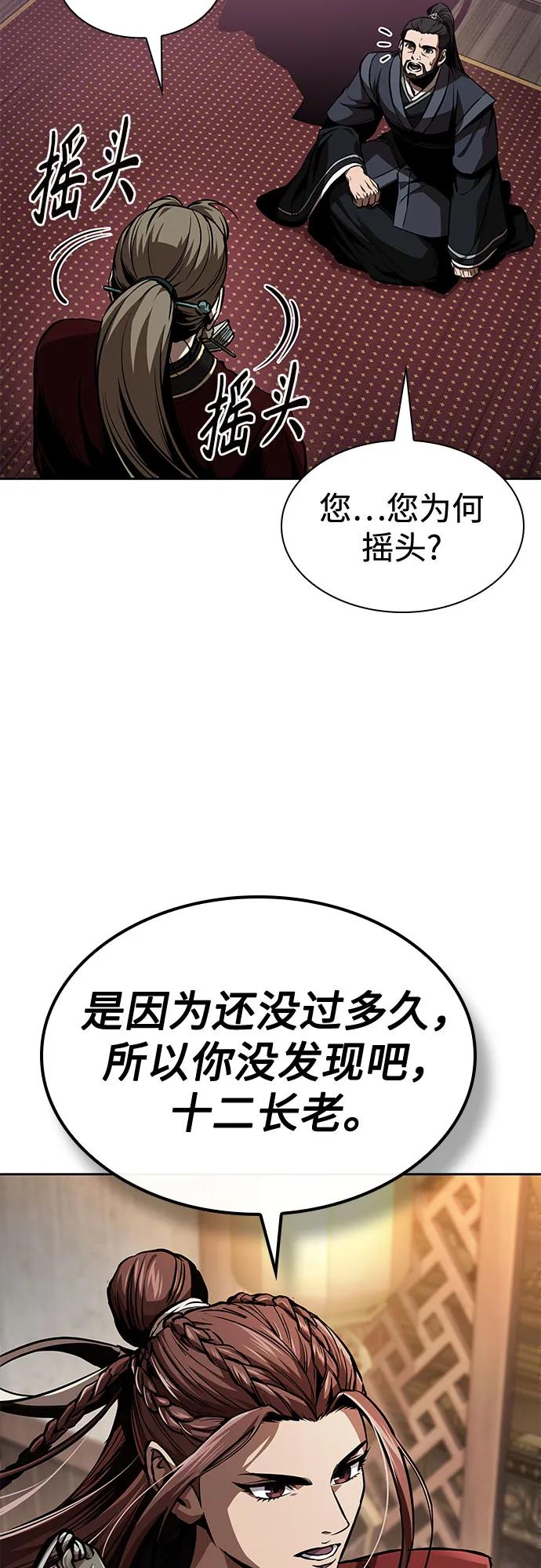 🍟某天成为魔神 288. 第96章. 同盟关系就此破裂（1） 第3页