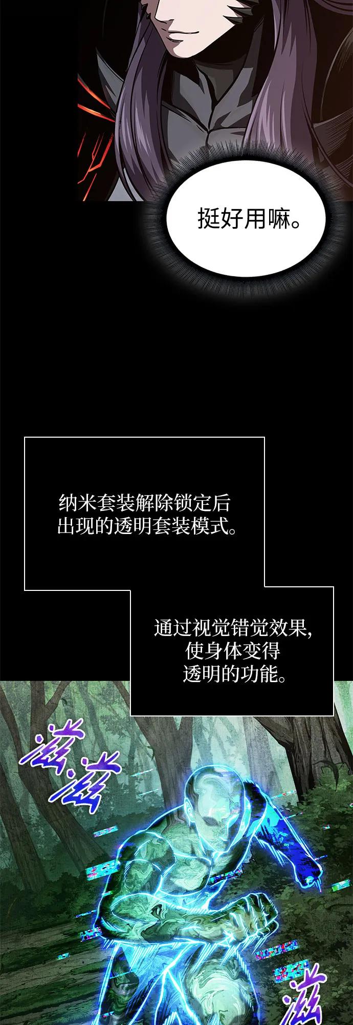 🍟某天成为魔神 288. 第96章. 同盟关系就此破裂（1） 第30页