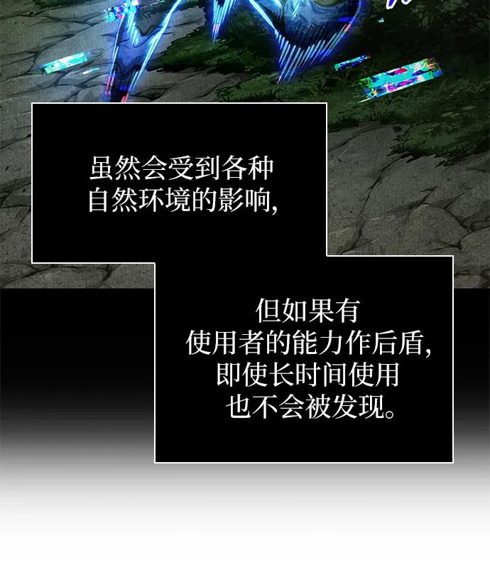 🍟某天成为魔神 288. 第96章. 同盟关系就此破裂（1） 第31页