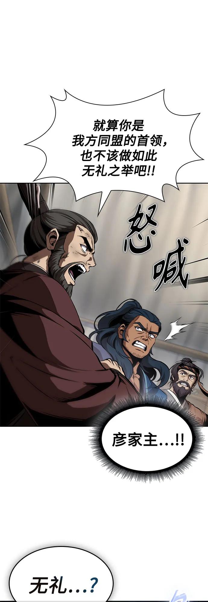 🍟某天成为魔神 288. 第96章. 同盟关系就此破裂（1） 第32页