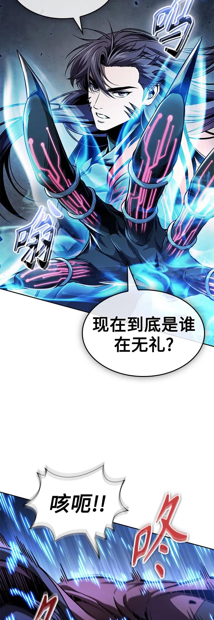 🍟某天成为魔神 288. 第96章. 同盟关系就此破裂（1） 第33页