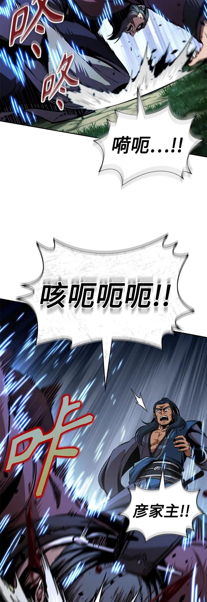 🍟某天成为魔神 288. 第96章. 同盟关系就此破裂（1） 第34页