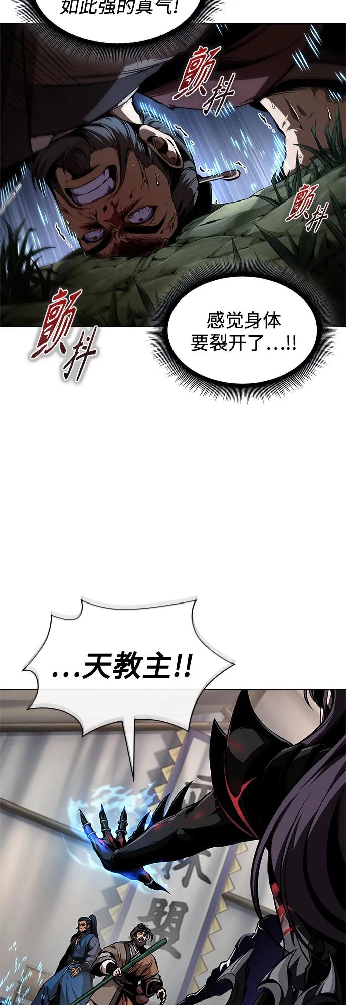🍟某天成为魔神 288. 第96章. 同盟关系就此破裂（1） 第37页