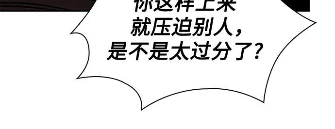 🍟某天成为魔神 288. 第96章. 同盟关系就此破裂（1） 第39页
