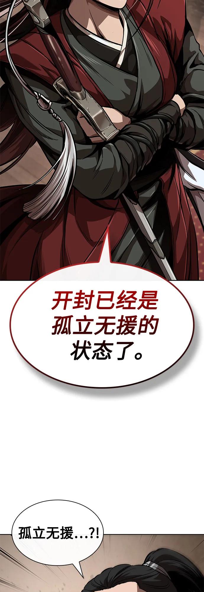 🍟某天成为魔神 288. 第96章. 同盟关系就此破裂（1） 第4页