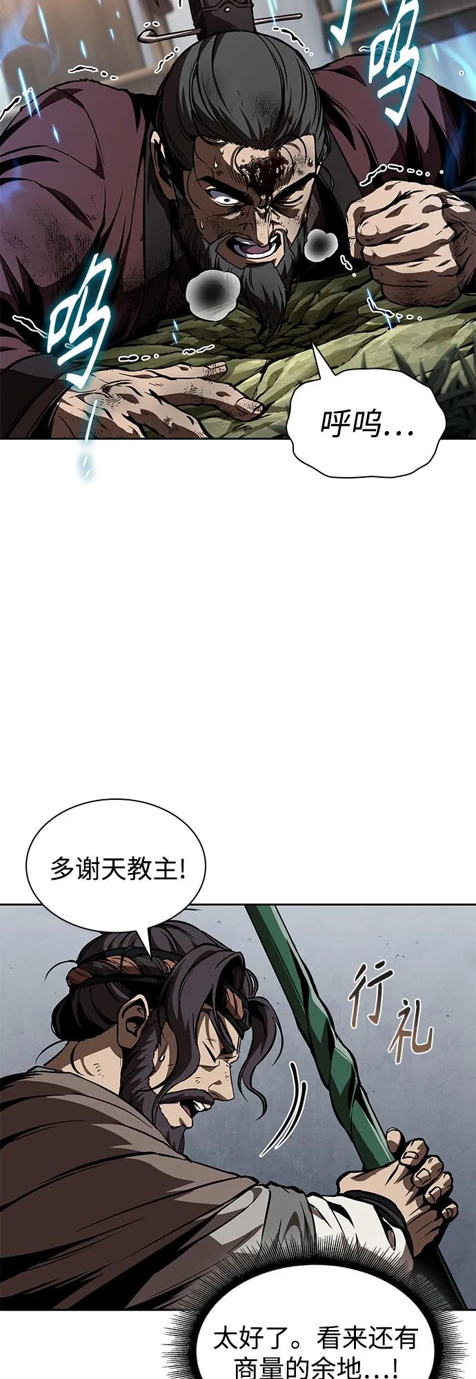 🍟某天成为魔神 288. 第96章. 同盟关系就此破裂（1） 第41页