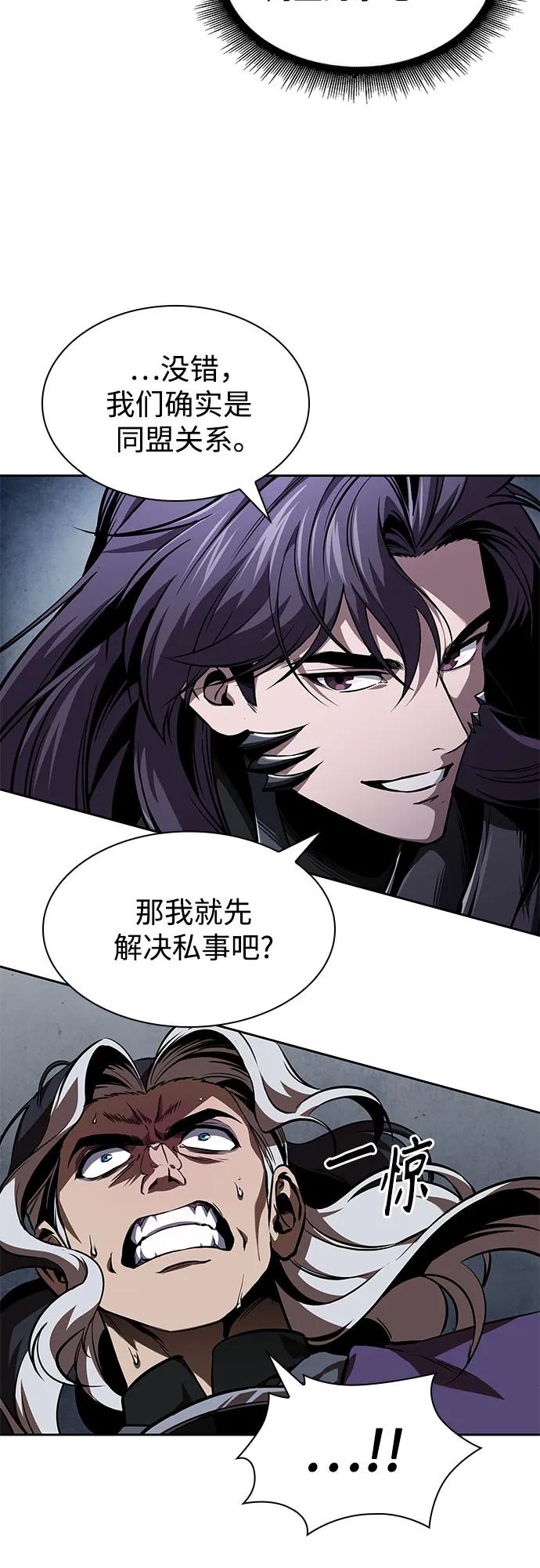 🍟某天成为魔神 288. 第96章. 同盟关系就此破裂（1） 第42页