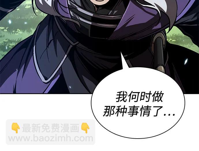 🍟某天成为魔神 288. 第96章. 同盟关系就此破裂（1） 第47页