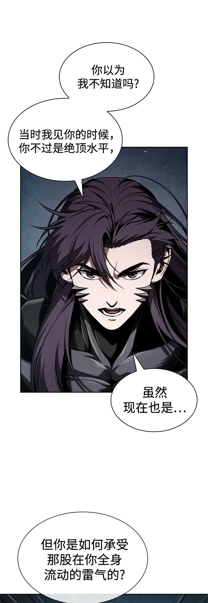 🍟某天成为魔神 288. 第96章. 同盟关系就此破裂（1） 第48页