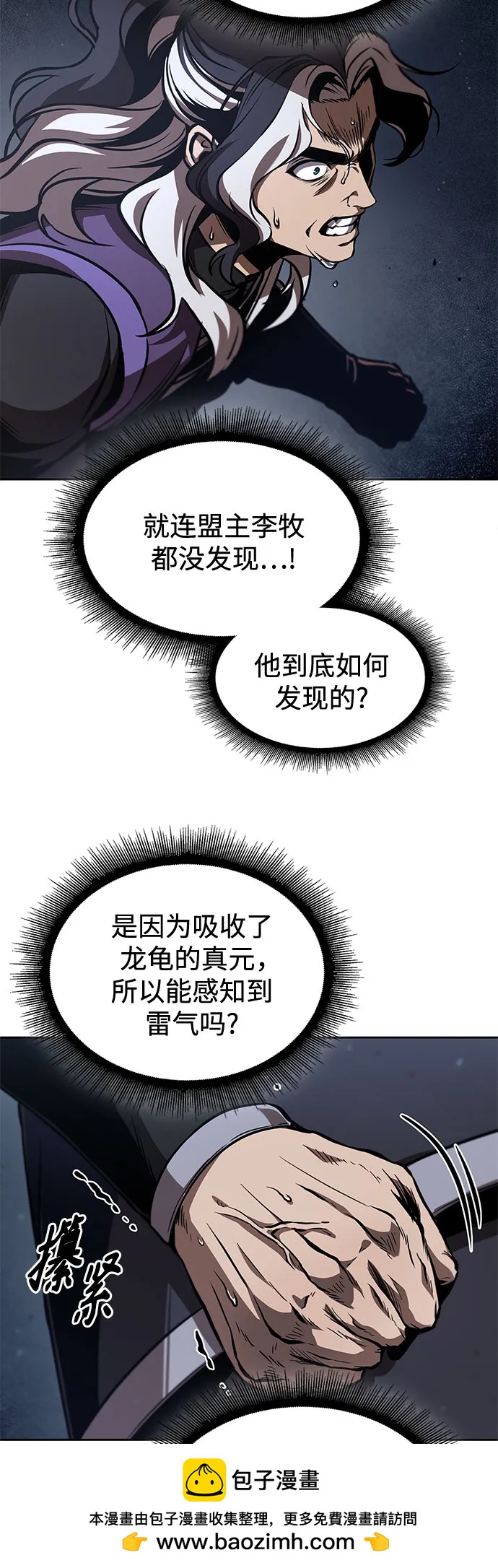 🍟某天成为魔神 288. 第96章. 同盟关系就此破裂（1） 第50页