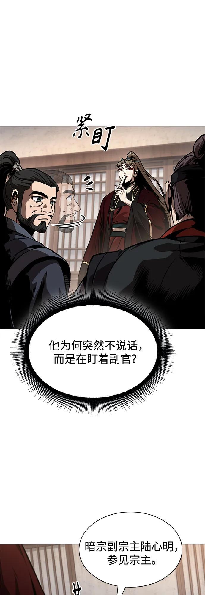 🍟某天成为魔神 288. 第96章. 同盟关系就此破裂（1） 第6页