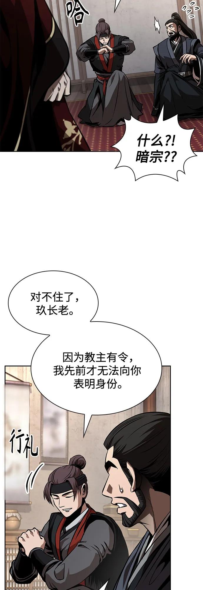 🍟某天成为魔神 288. 第96章. 同盟关系就此破裂（1） 第7页