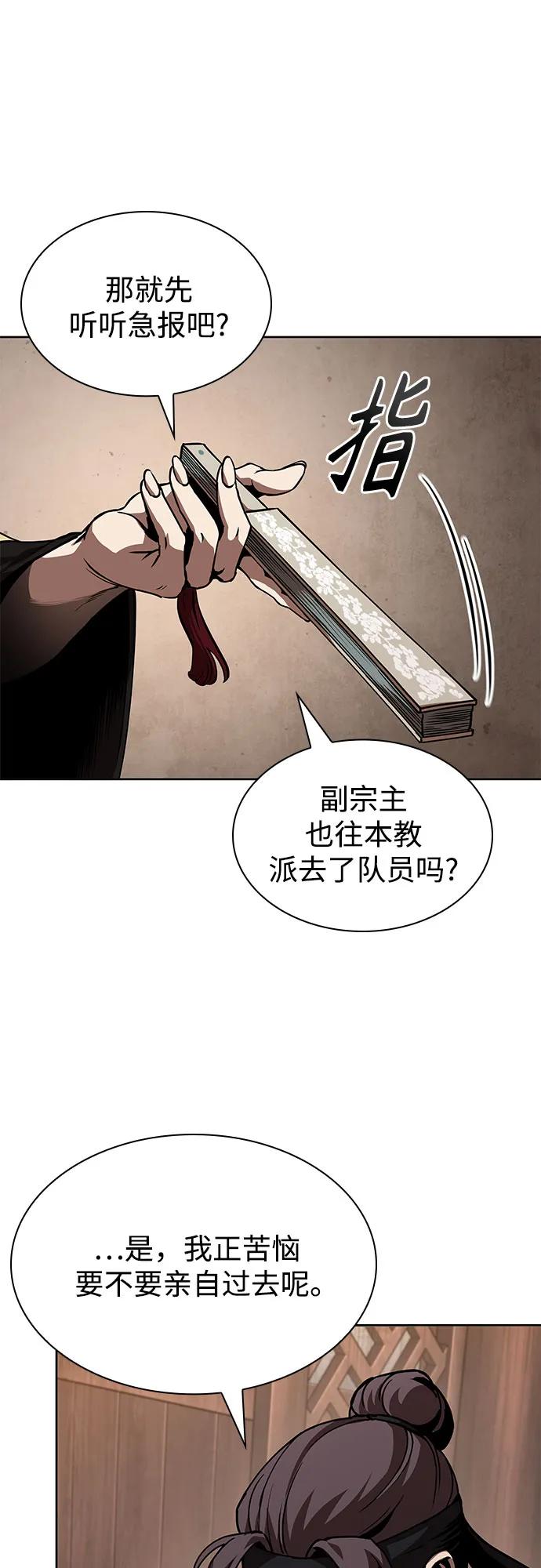 🍟某天成为魔神 288. 第96章. 同盟关系就此破裂（1） 第9页