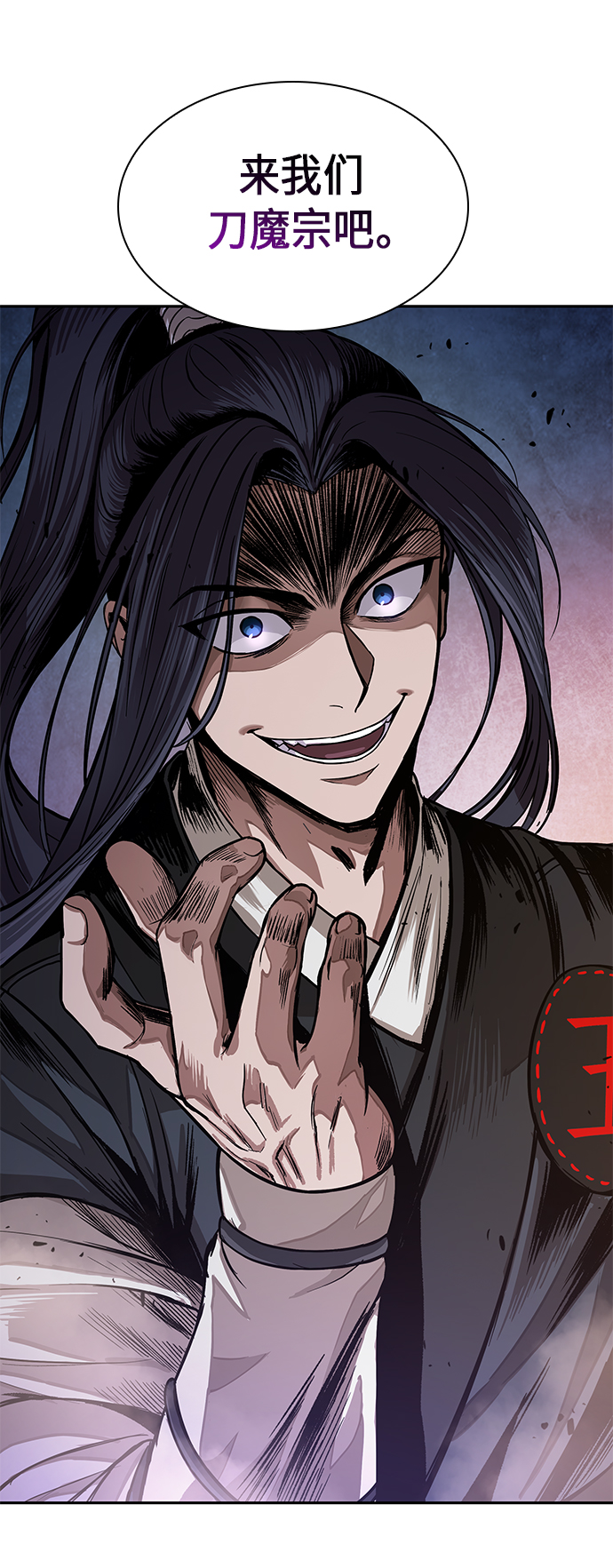 🍟某天成为魔神 030. 第12章 天魔祖师的心得（2） 第1页