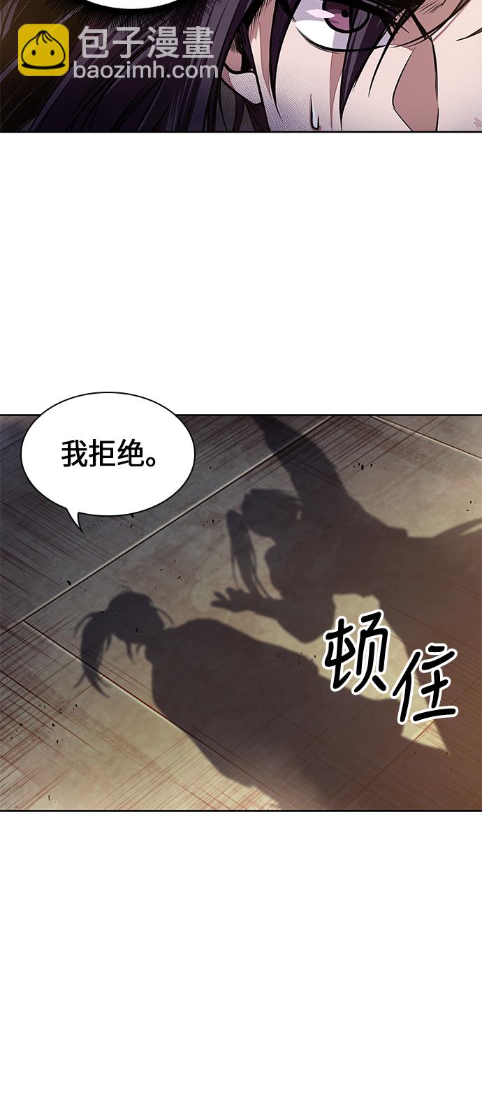 🍟某天成为魔神 030. 第12章 天魔祖师的心得（2） 第10页