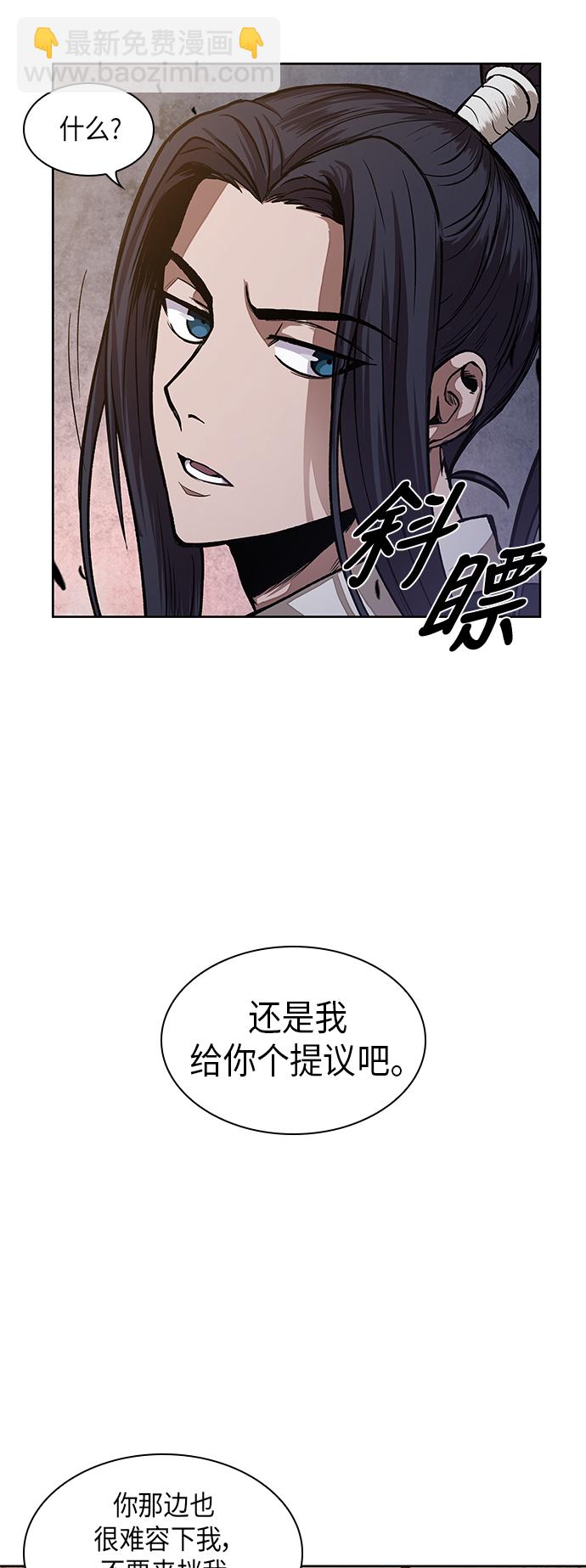 🍟某天成为魔神 030. 第12章 天魔祖师的心得（2） 第11页