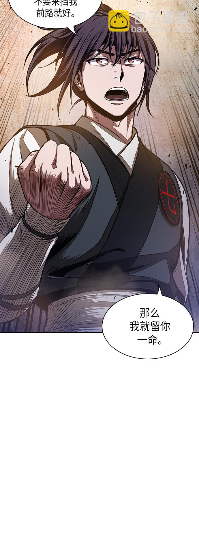 🍟某天成为魔神 030. 第12章 天魔祖师的心得（2） 第12页