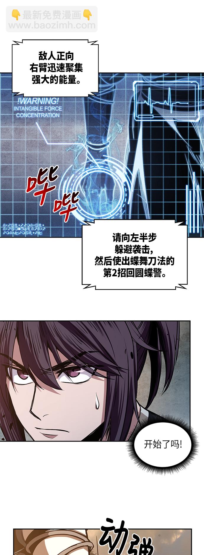 🍟某天成为魔神 030. 第12章 天魔祖师的心得（2） 第16页