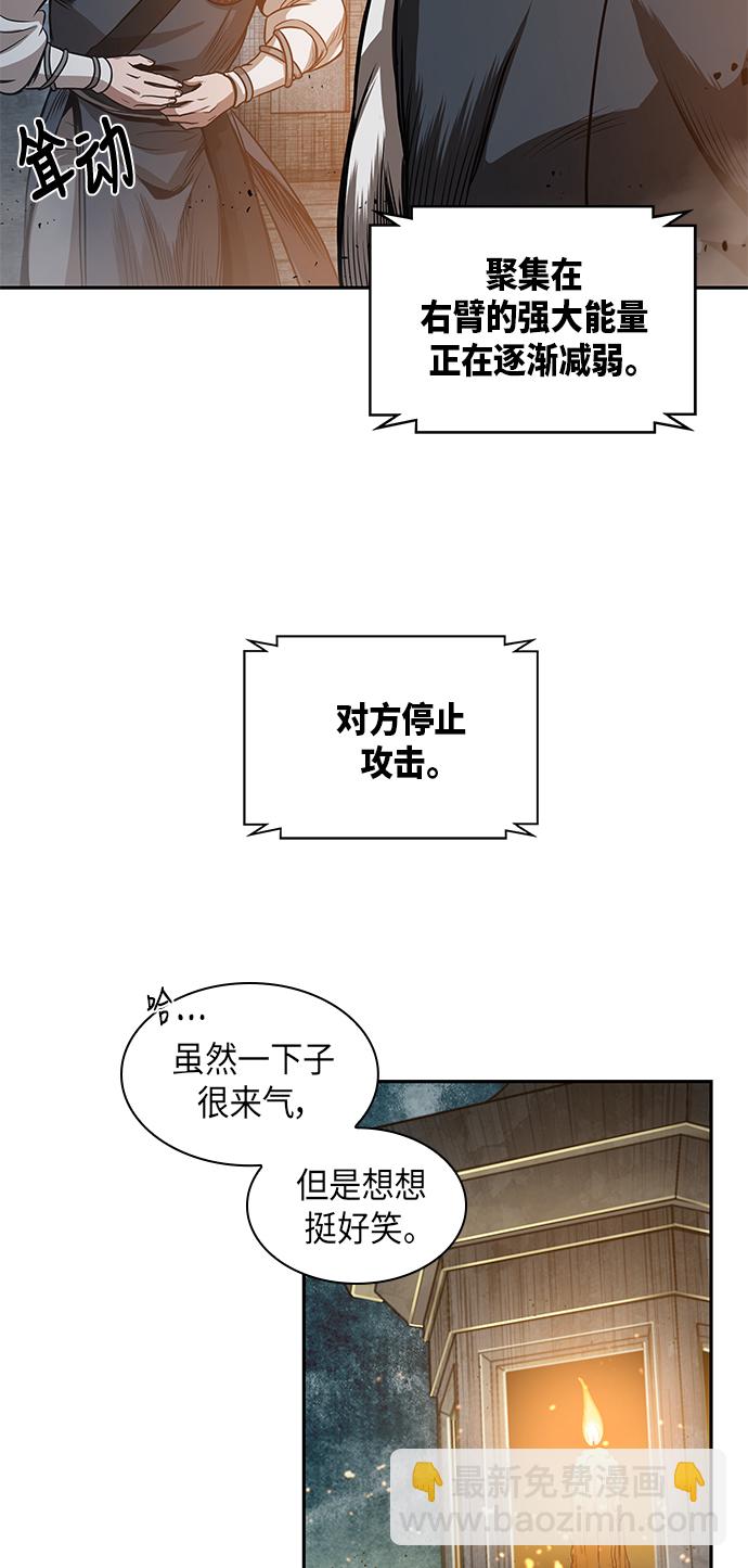 🍟某天成为魔神 030. 第12章 天魔祖师的心得（2） 第19页