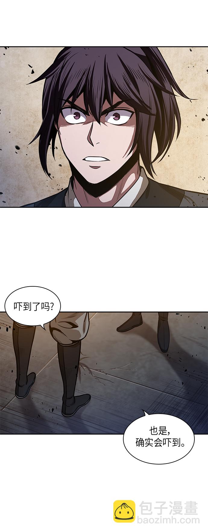 🍟某天成为魔神 030. 第12章 天魔祖师的心得（2） 第2页