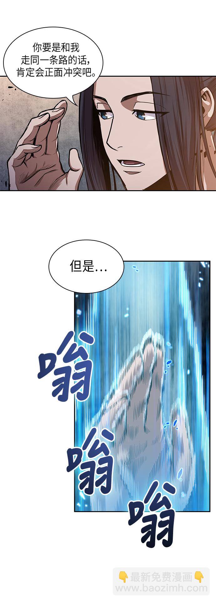 🍟某天成为魔神 030. 第12章 天魔祖师的心得（2） 第22页