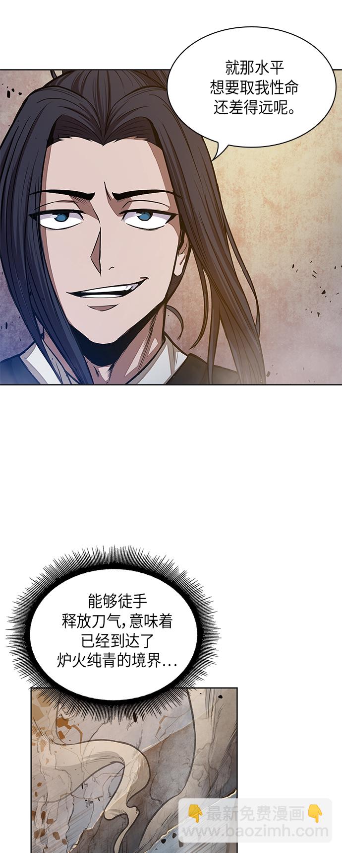 🍟某天成为魔神 030. 第12章 天魔祖师的心得（2） 第26页