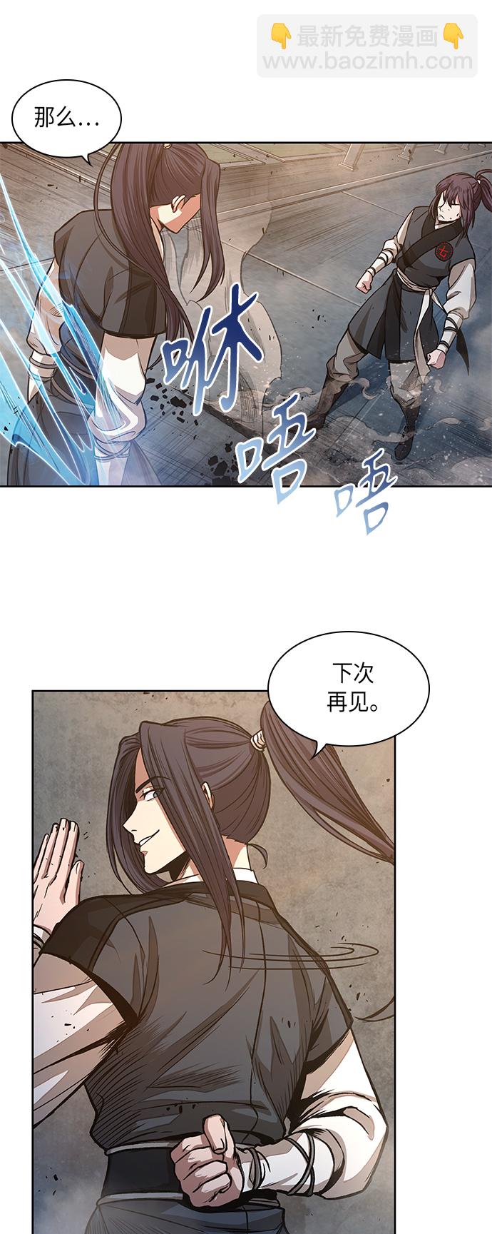 🍟某天成为魔神 030. 第12章 天魔祖师的心得（2） 第28页